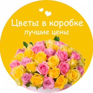 Цветы в коробке в Новокузнецке